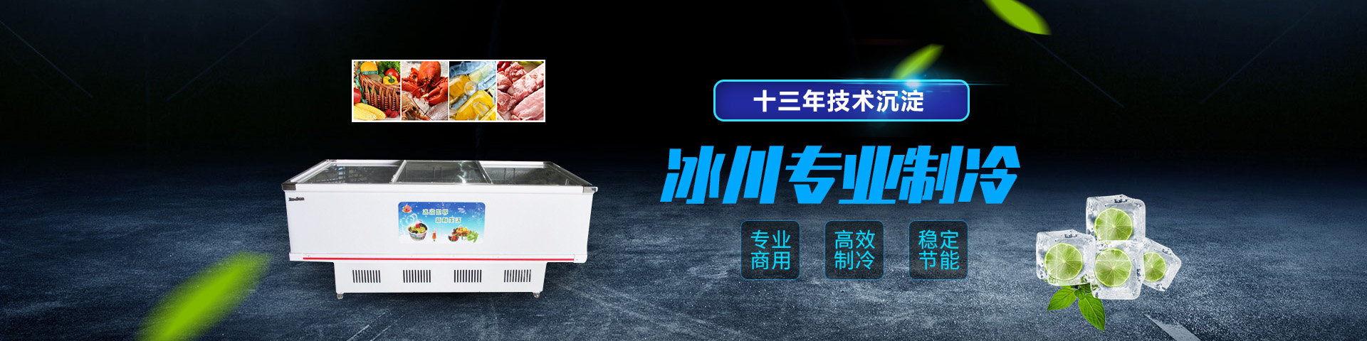 滑縣冰川制冷有限公司